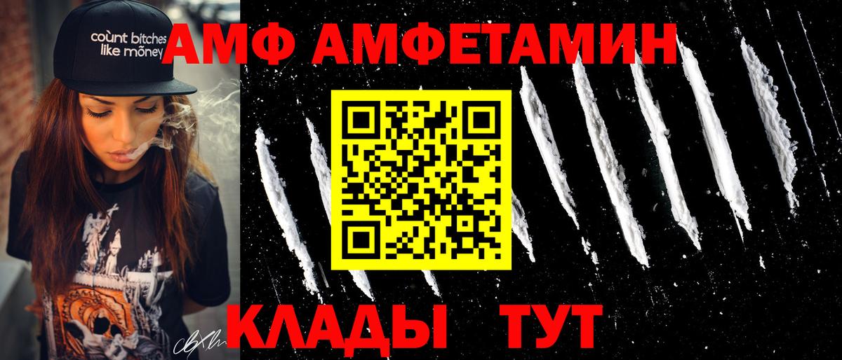 АМФ 98%  Вход с VPN  Кызыл 