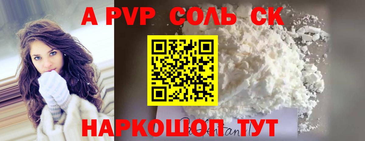 Alpha PVP СК КРИС  Вход с VPN  наркота  Кызыл  А ПВП крисы CK 