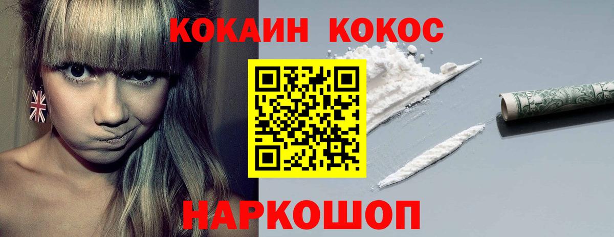 хочу наркоту  Cocaine  Кызыл  COCAIN VHQ  Вход с VPN  Cocaine Columbia 