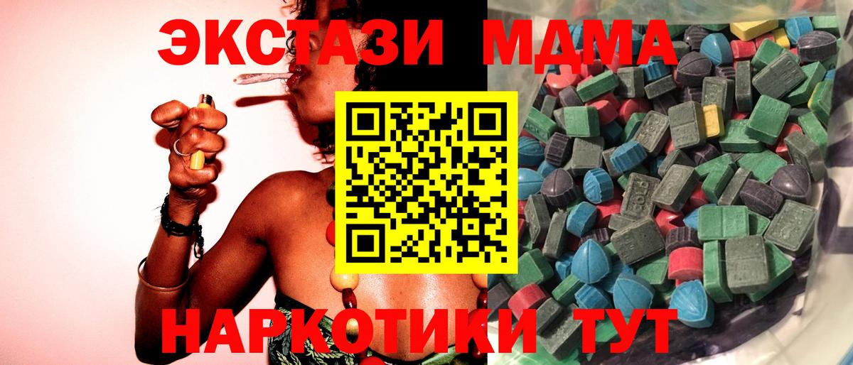 Ecstasy Дубай  ЭКСТАЗИ Cube  Кызыл  как найти закладки  Вход с VPN 