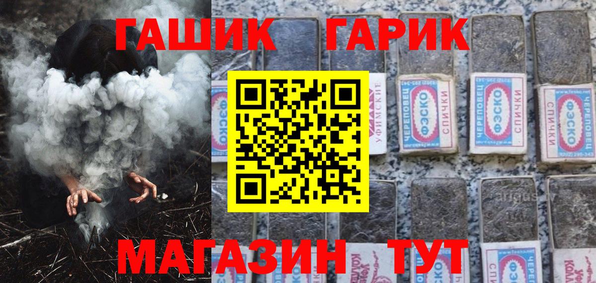 ГАШ убойный Кызыл