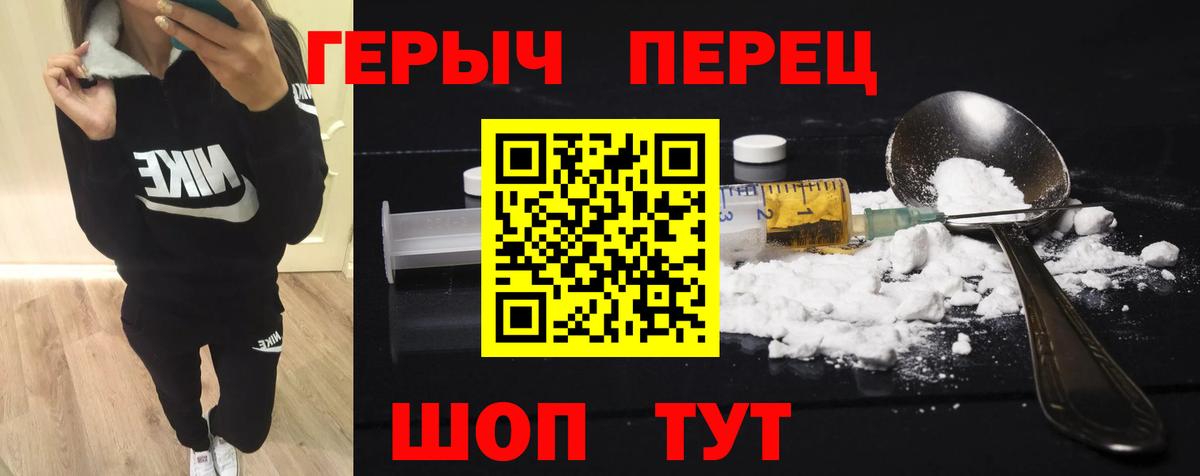 Кызыл  Героин  Вход с VPN  ГЕРОИН Heroin 