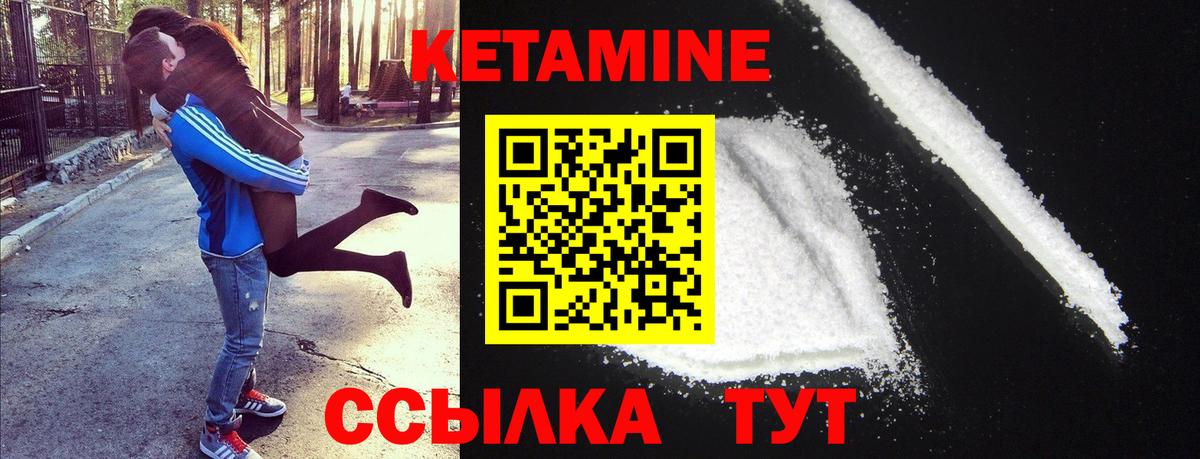 КЕТАМИН VHQ  Вход с VPN  КЕТАМИН VHQ  Кызыл 