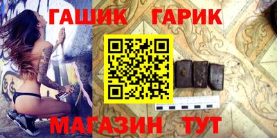 гашик Ипатово