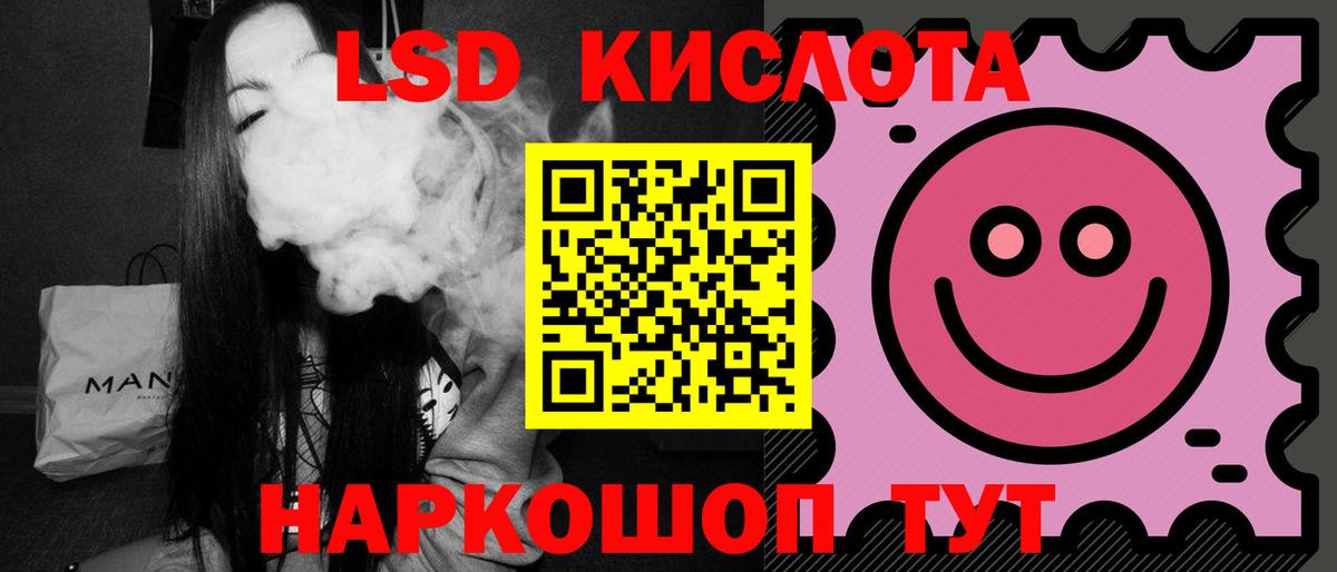 LSD-25 экстази ecstasy Кызыл