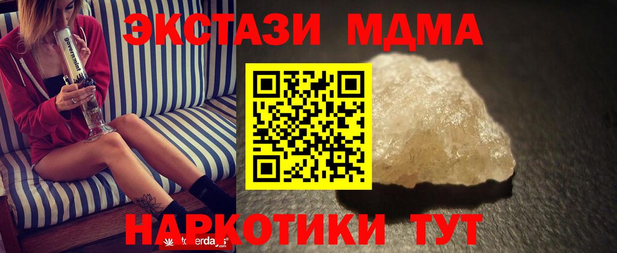 MDMA кристаллы Кызыл