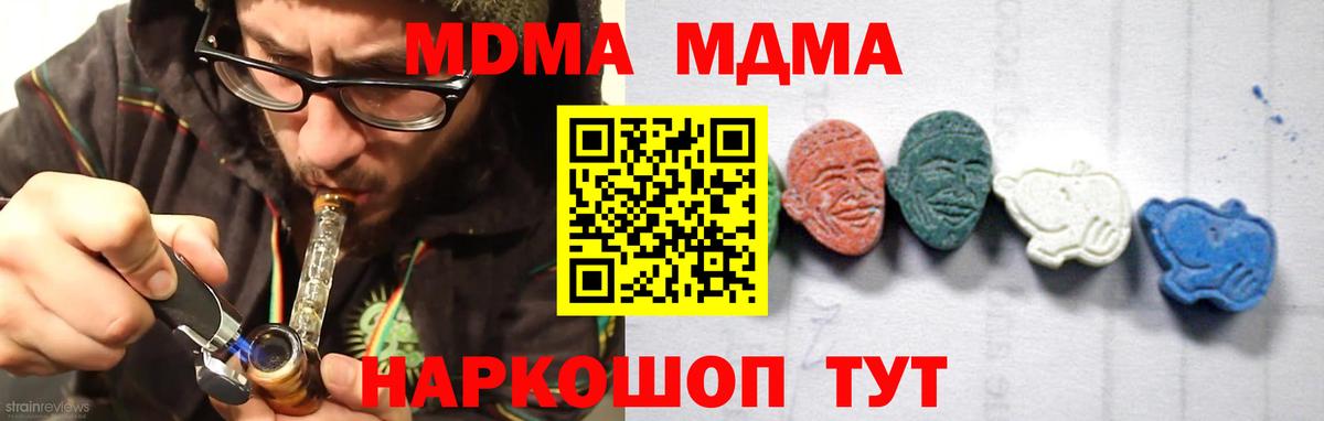 Кызыл  MDMA кристаллы  Вход с VPN  MDMA VHQ 