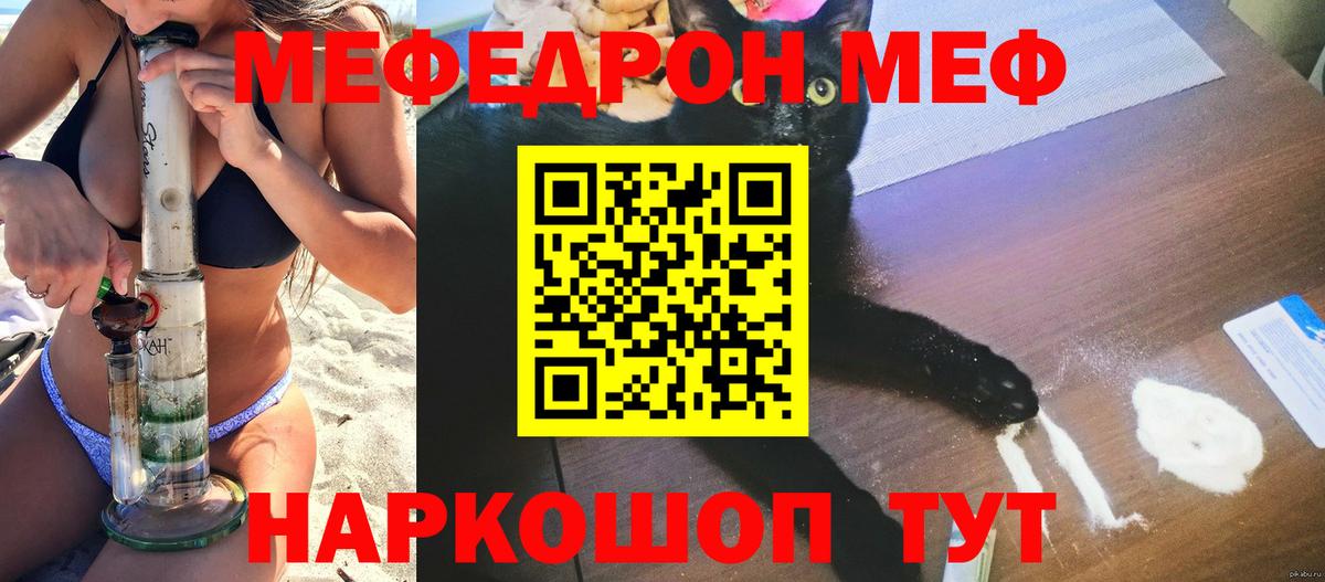 МЕФ мука Кызыл