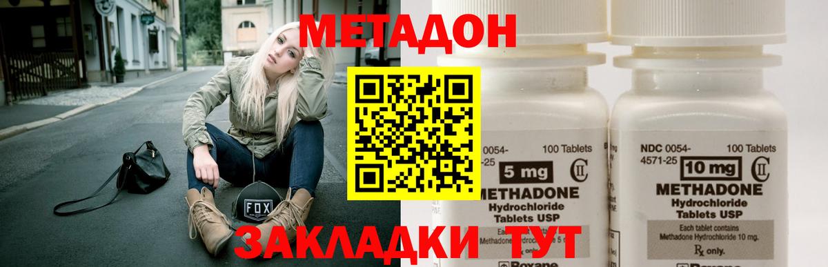 Кызыл  Метадон VHQ  Вход с VPN 