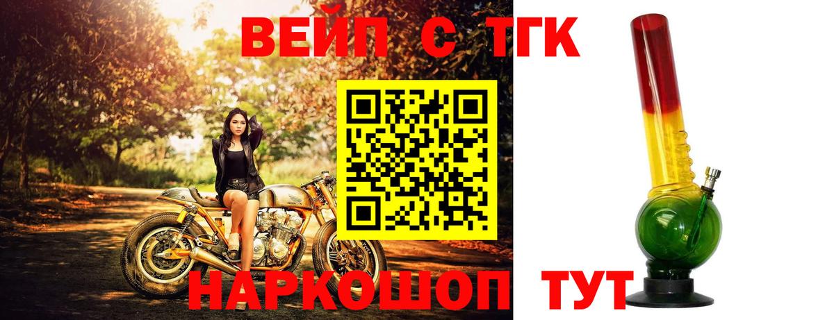 Дистиллят ТГК THC oil  Дистиллят ТГК гашишное масло  магазин продажи   Вход с VPN  Кызыл 